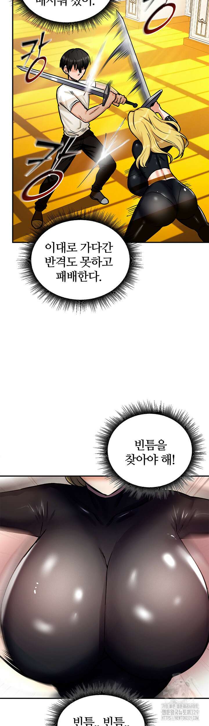 회귀병사의 암컷 정복일지 8화 64