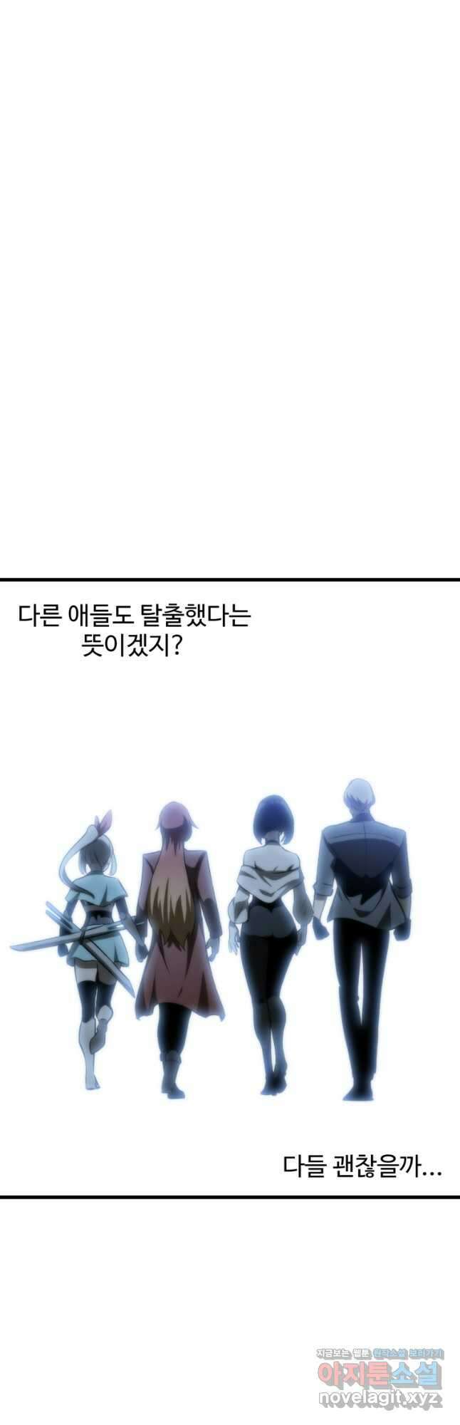 이계 검왕 생존기-196화 4