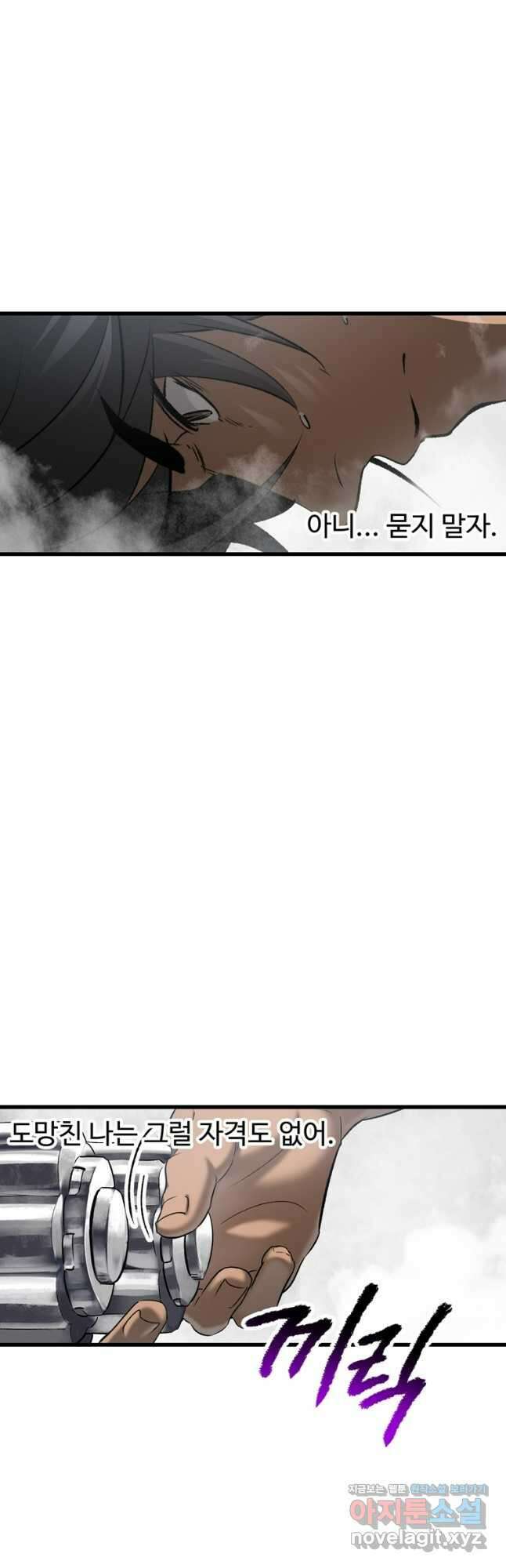 이계 검왕 생존기-196화 5