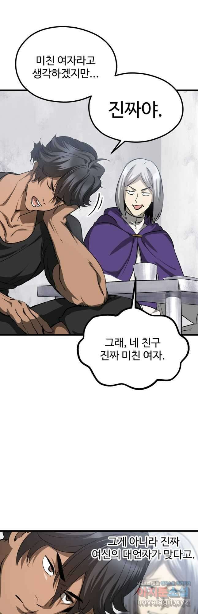 이계 검왕 생존기-196화 12