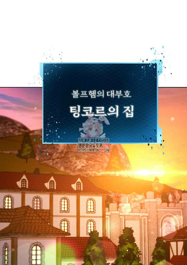 악마의 주머니를 털어라 27화 1