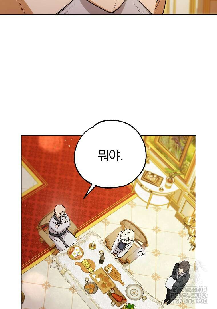 악마의 주머니를 털어라 27화 6