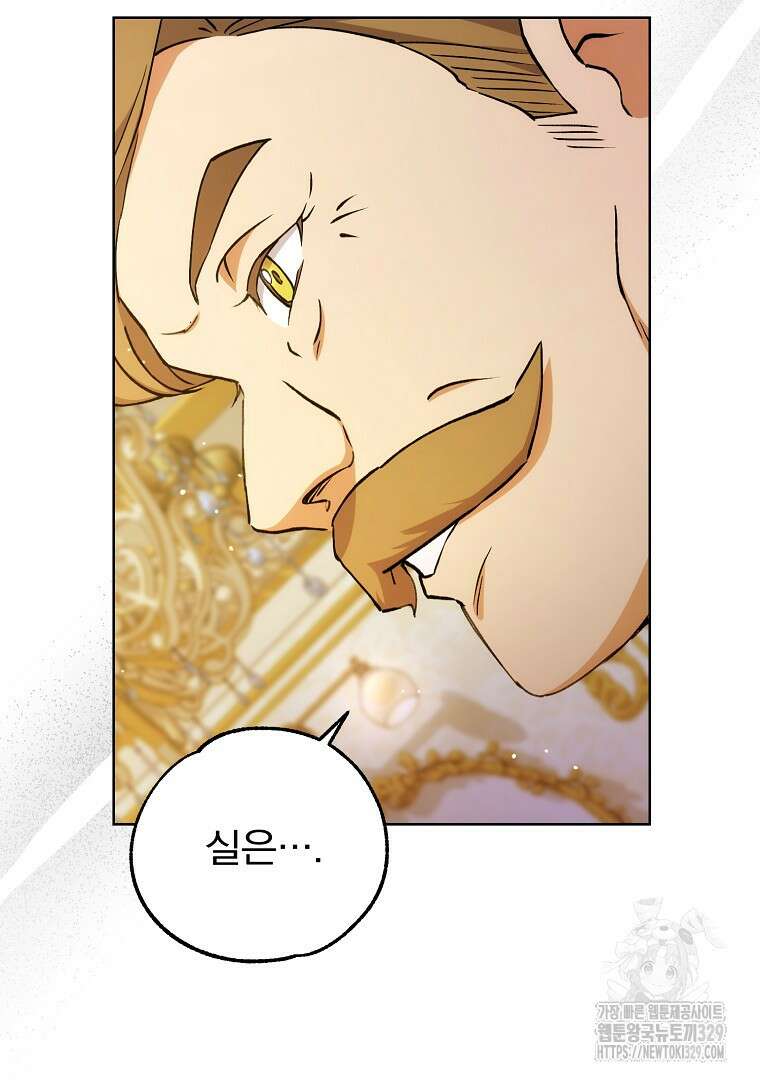 악마의 주머니를 털어라 27화 11