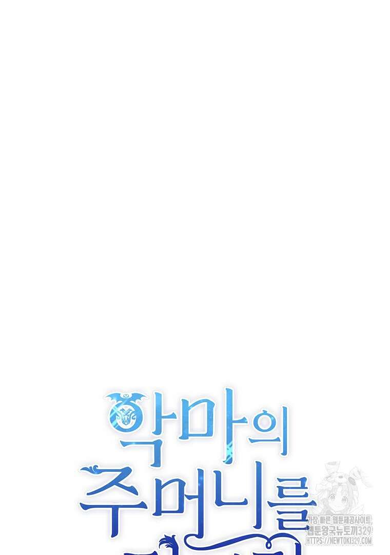 악마의 주머니를 털어라 27화 16