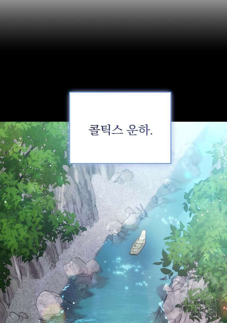 악마의 주머니를 털어라 27화 18