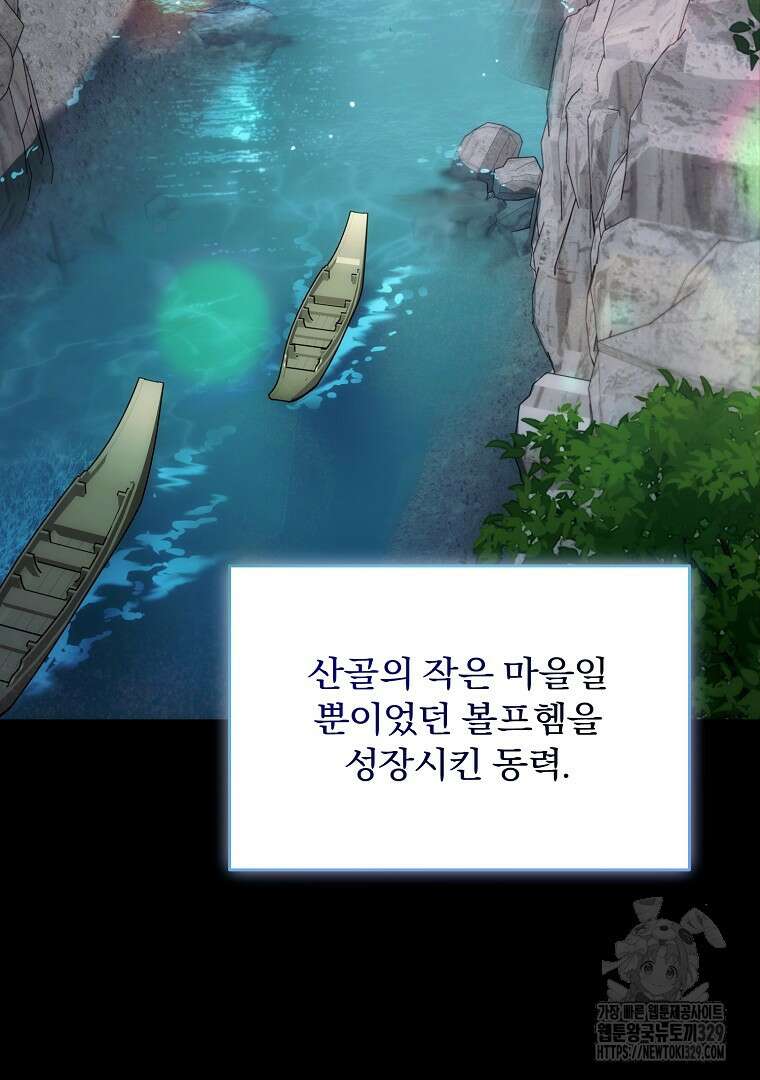 악마의 주머니를 털어라 27화 19