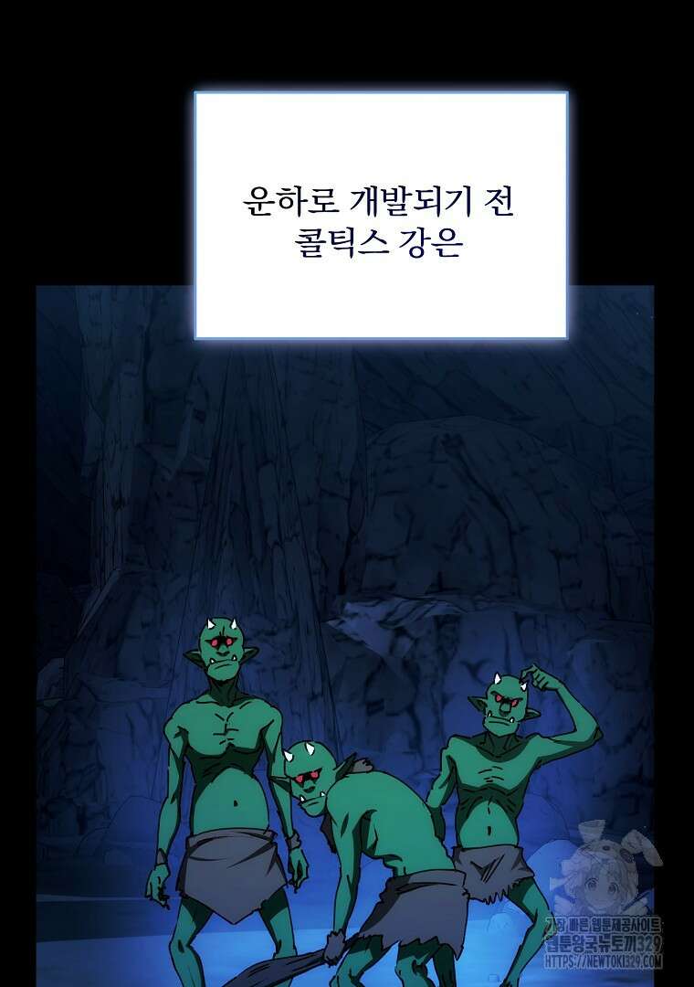 악마의 주머니를 털어라 27화 20