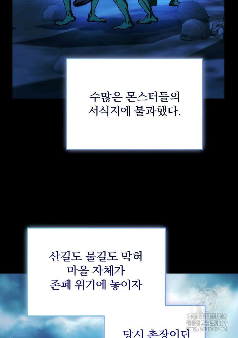 악마의 주머니를 털어라 27화 21