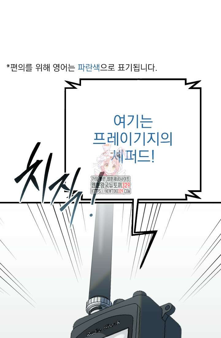 데드 엔드 21화 1