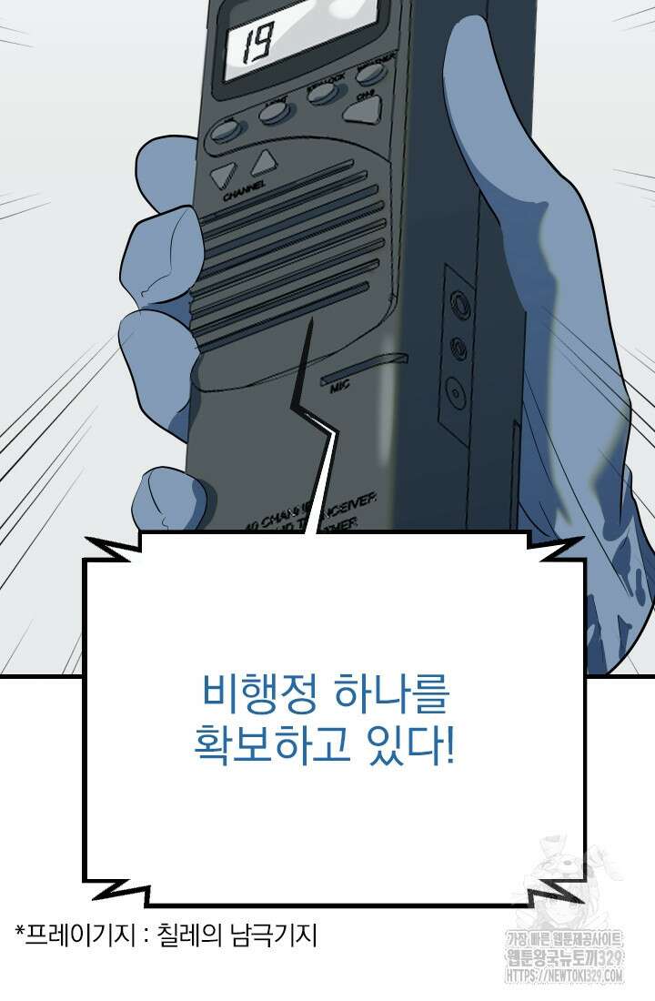 데드 엔드 21화 2