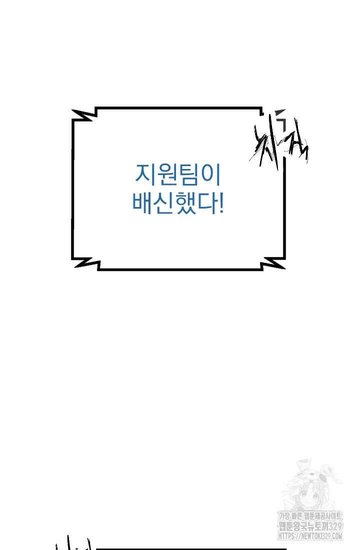 데드 엔드 21화 3