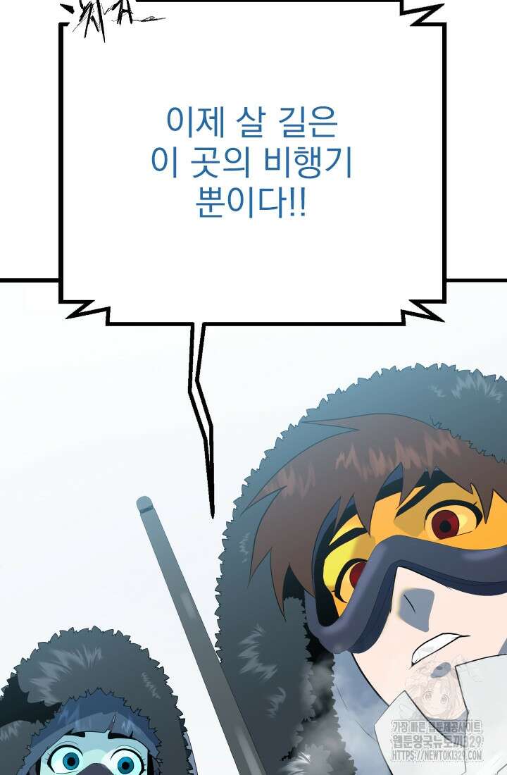 데드 엔드 21화 4