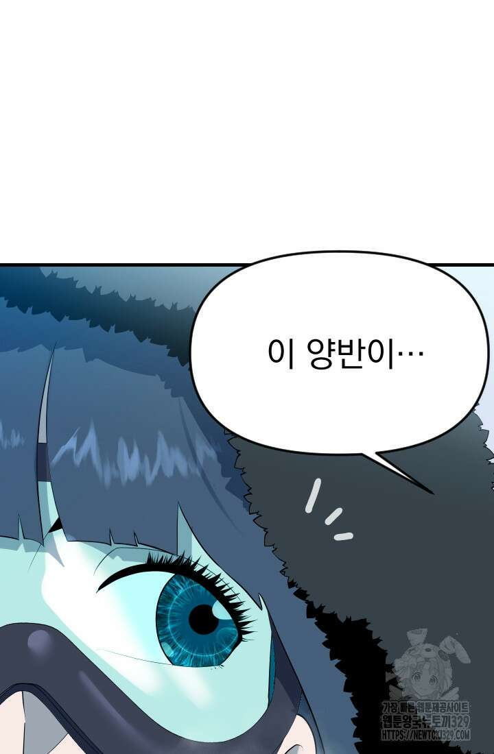 데드 엔드 21화 6