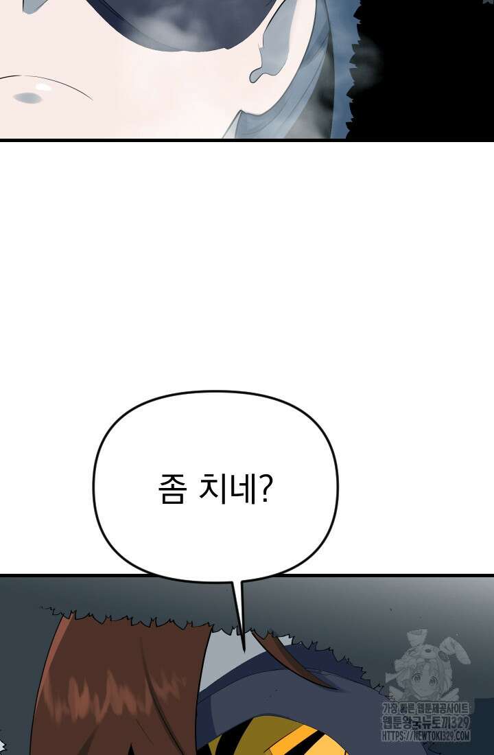 데드 엔드 21화 7