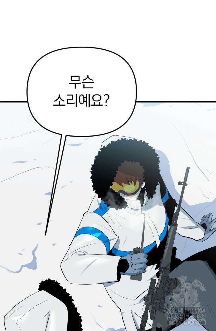 데드 엔드 21화 9
