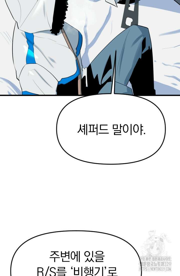 데드 엔드 21화 10