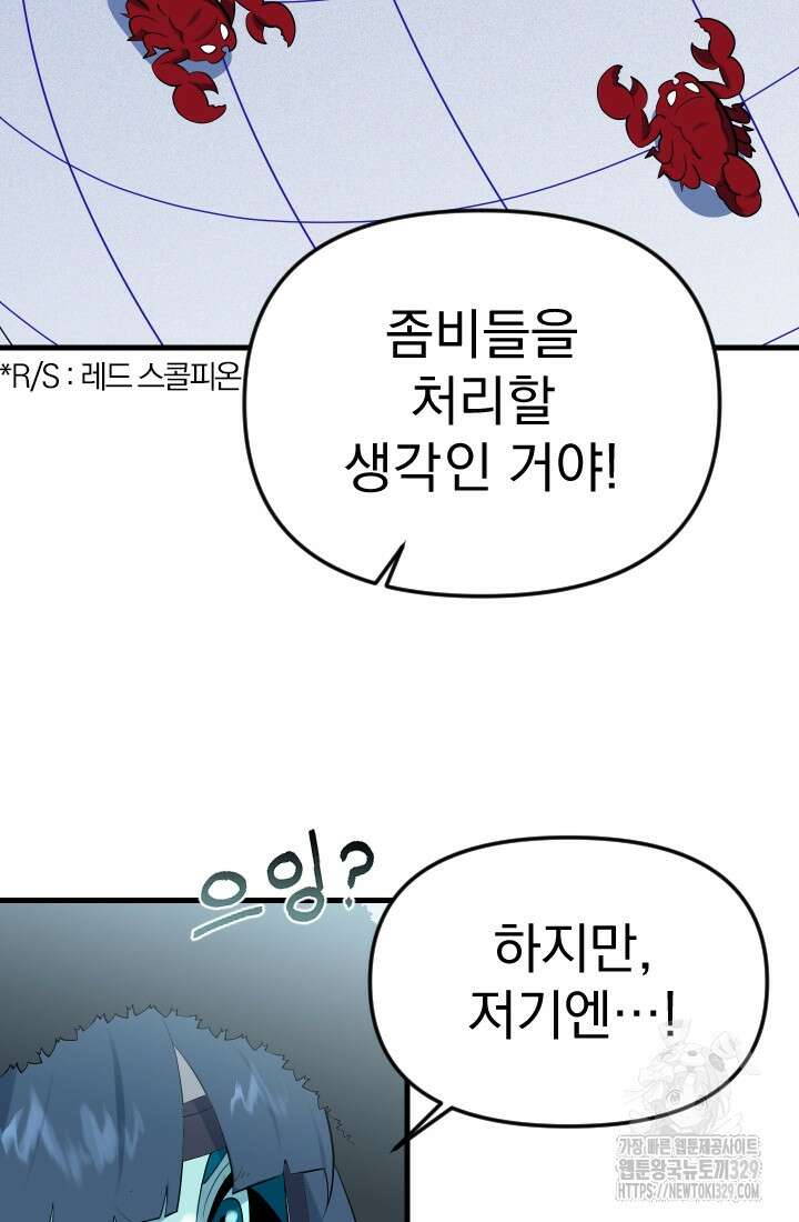 데드 엔드 21화 12
