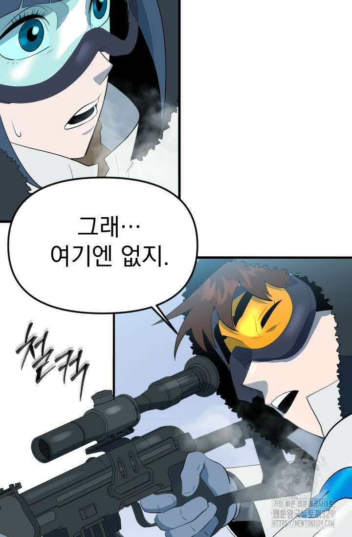 데드 엔드 21화 13