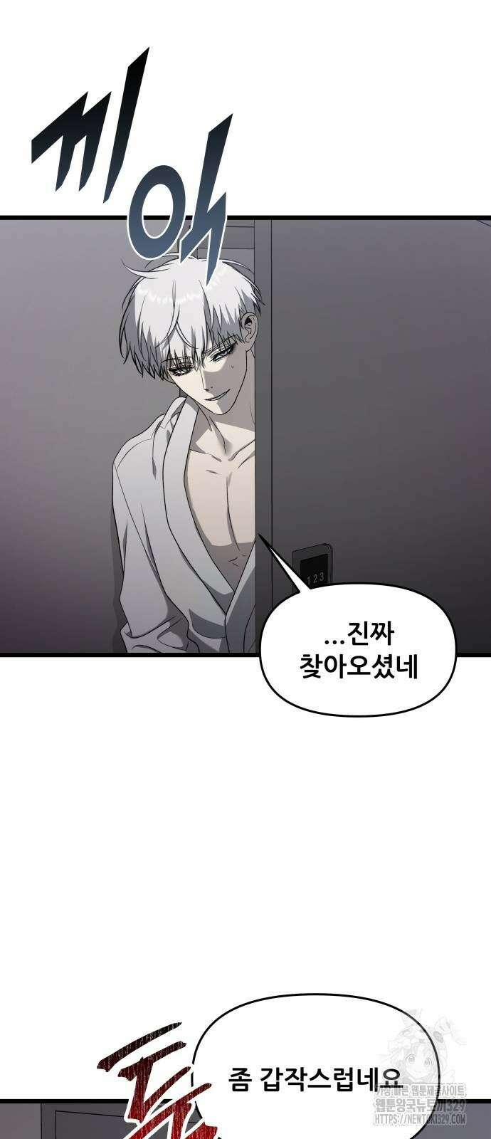 꿈에서 자유로 133화 2