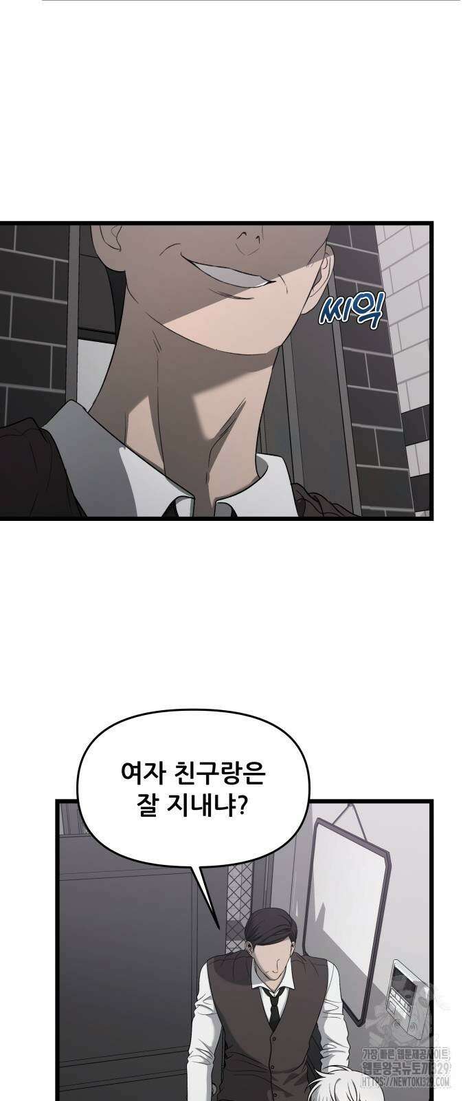 꿈에서 자유로 133화 8