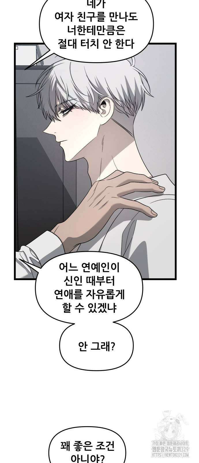 꿈에서 자유로 133화 10