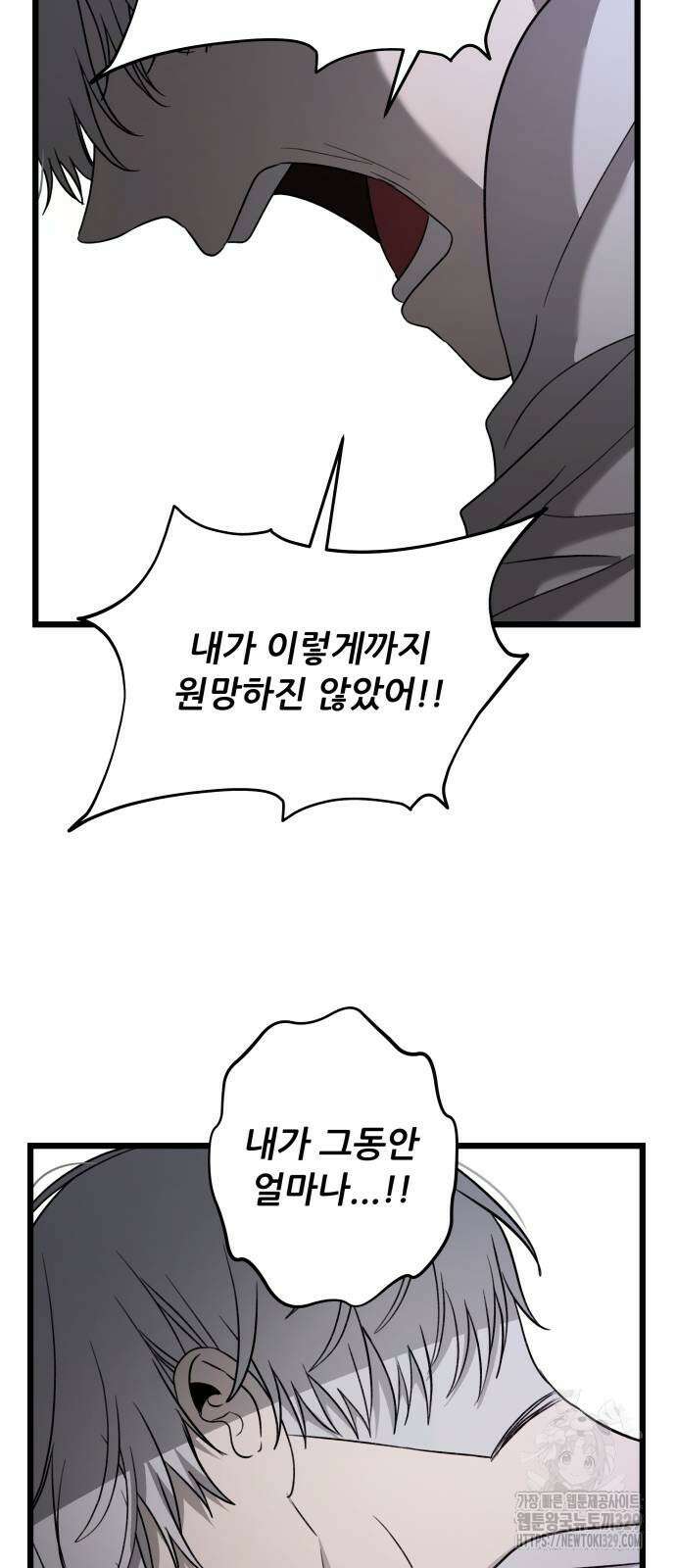 꿈에서 자유로 133화 20