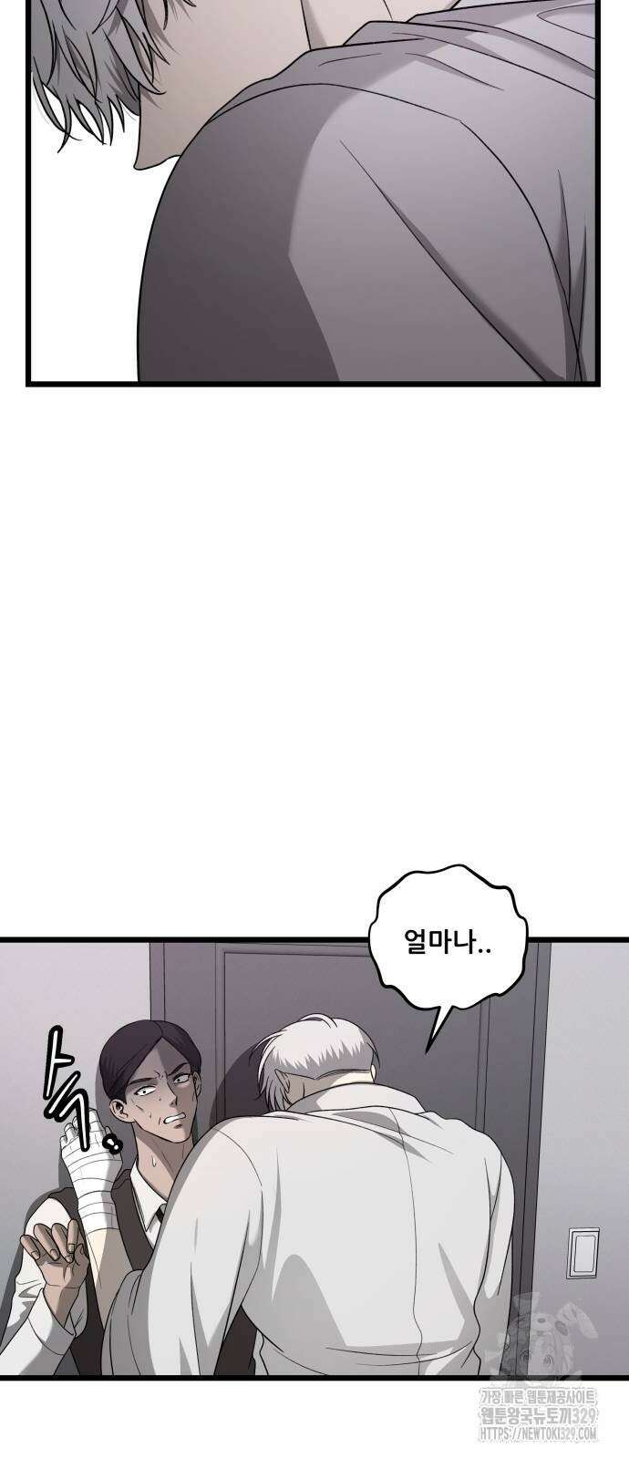 꿈에서 자유로 133화 21