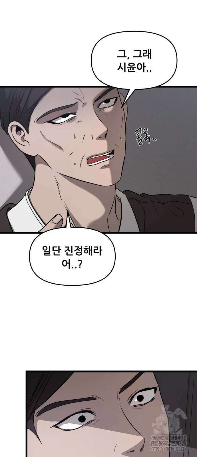 꿈에서 자유로 133화 22