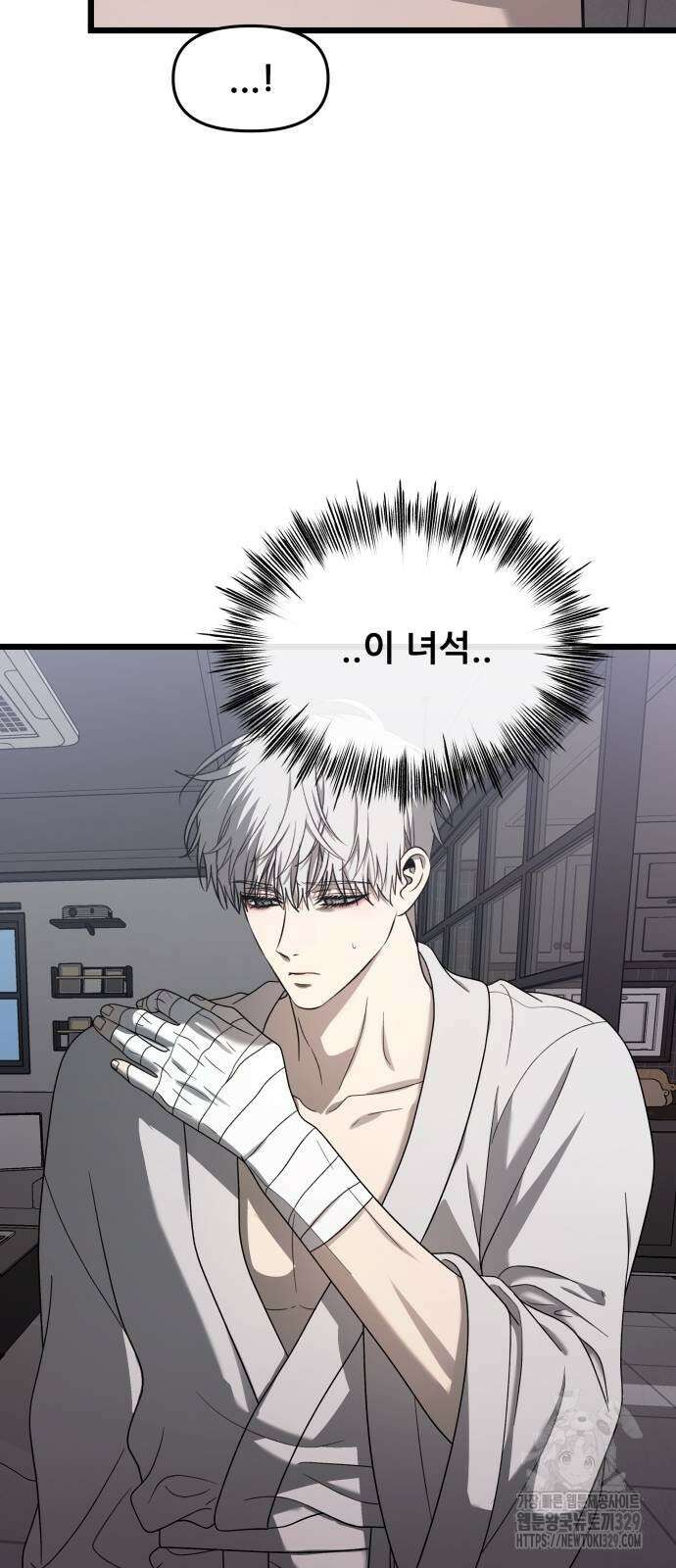 꿈에서 자유로 133화 23