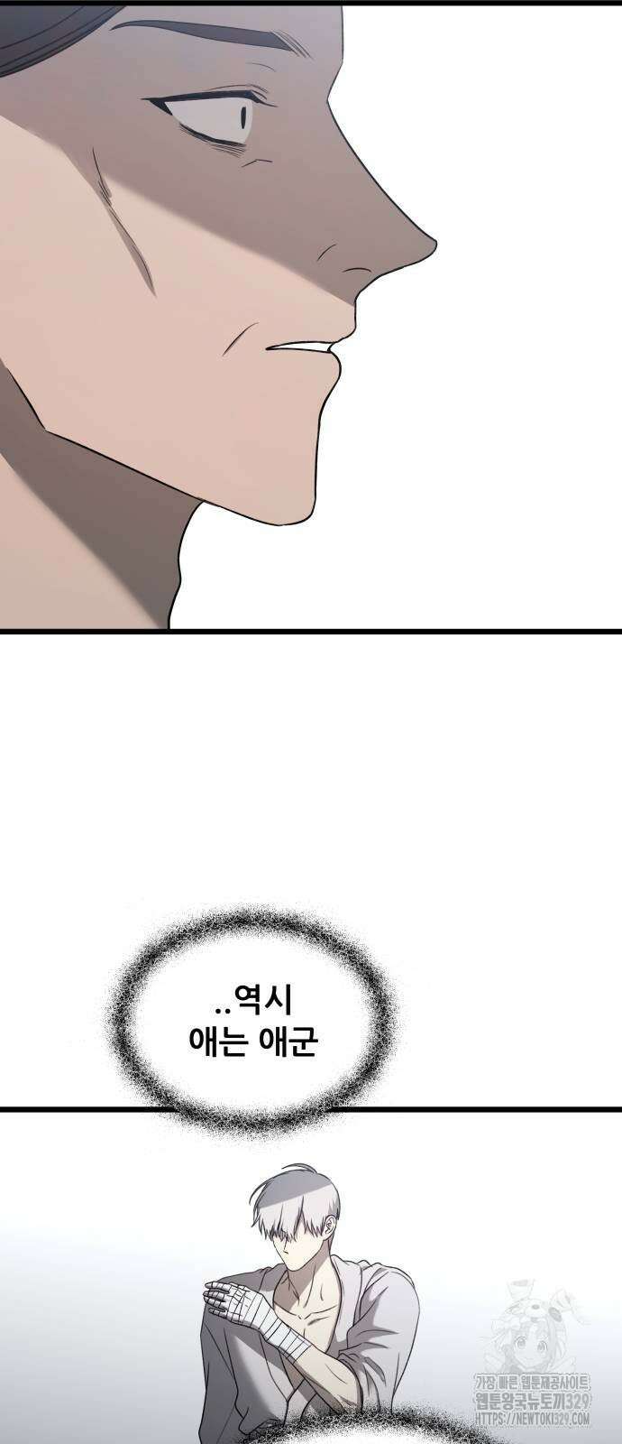 꿈에서 자유로 133화 25