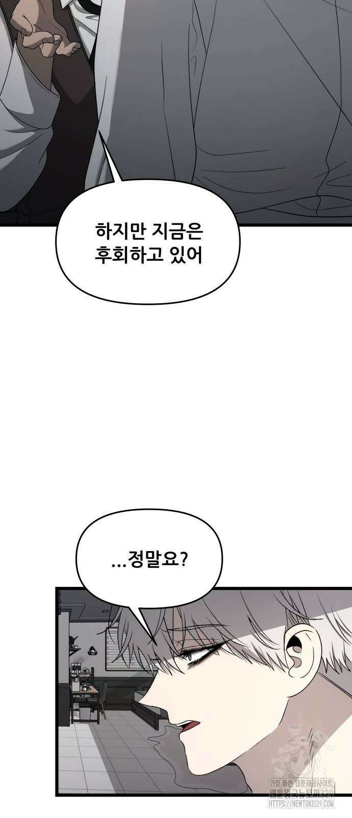 꿈에서 자유로 133화 27