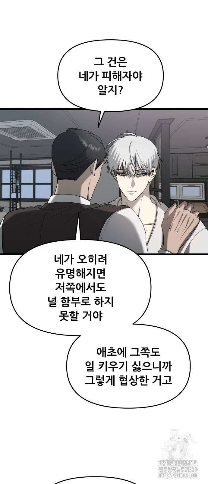 꿈에서 자유로 133화 33