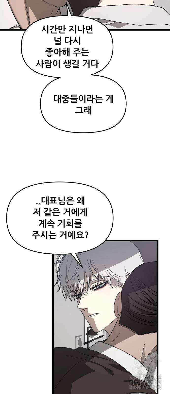꿈에서 자유로 133화 35