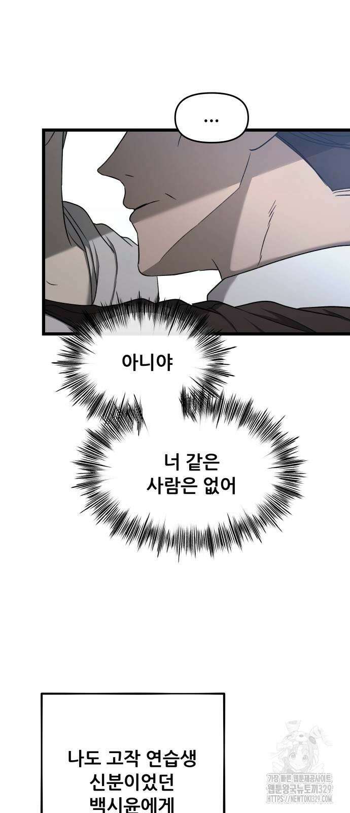 꿈에서 자유로 133화 37