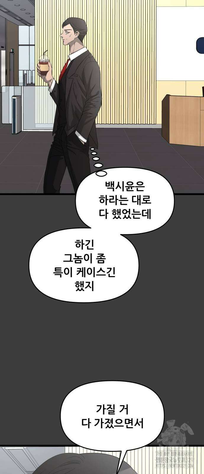 꿈에서 자유로 133화 41