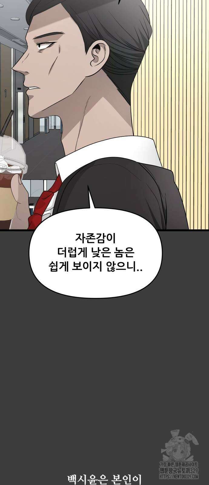 꿈에서 자유로 133화 42