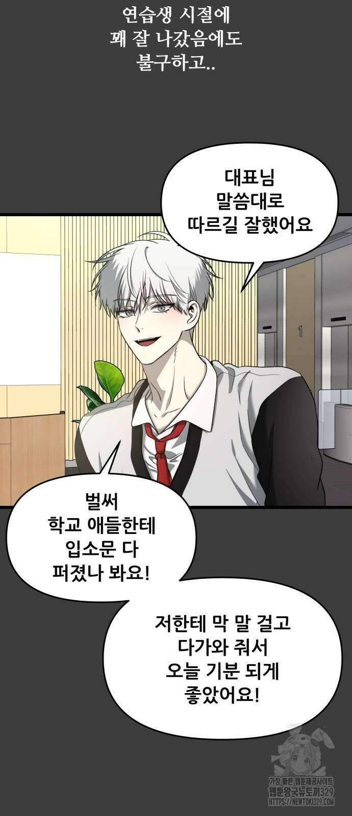 꿈에서 자유로 133화 43