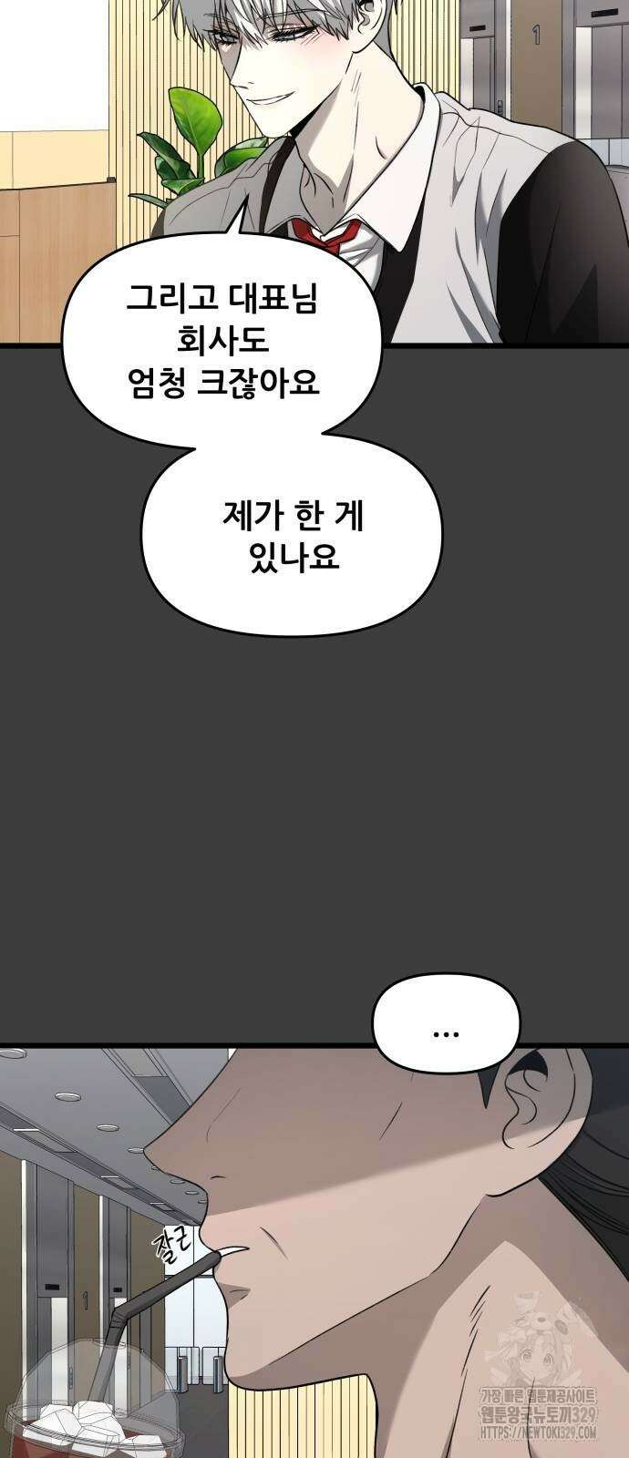 꿈에서 자유로 133화 45