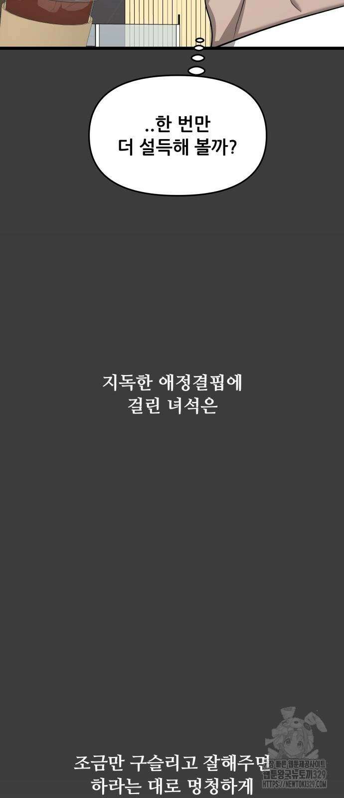 꿈에서 자유로 133화 46