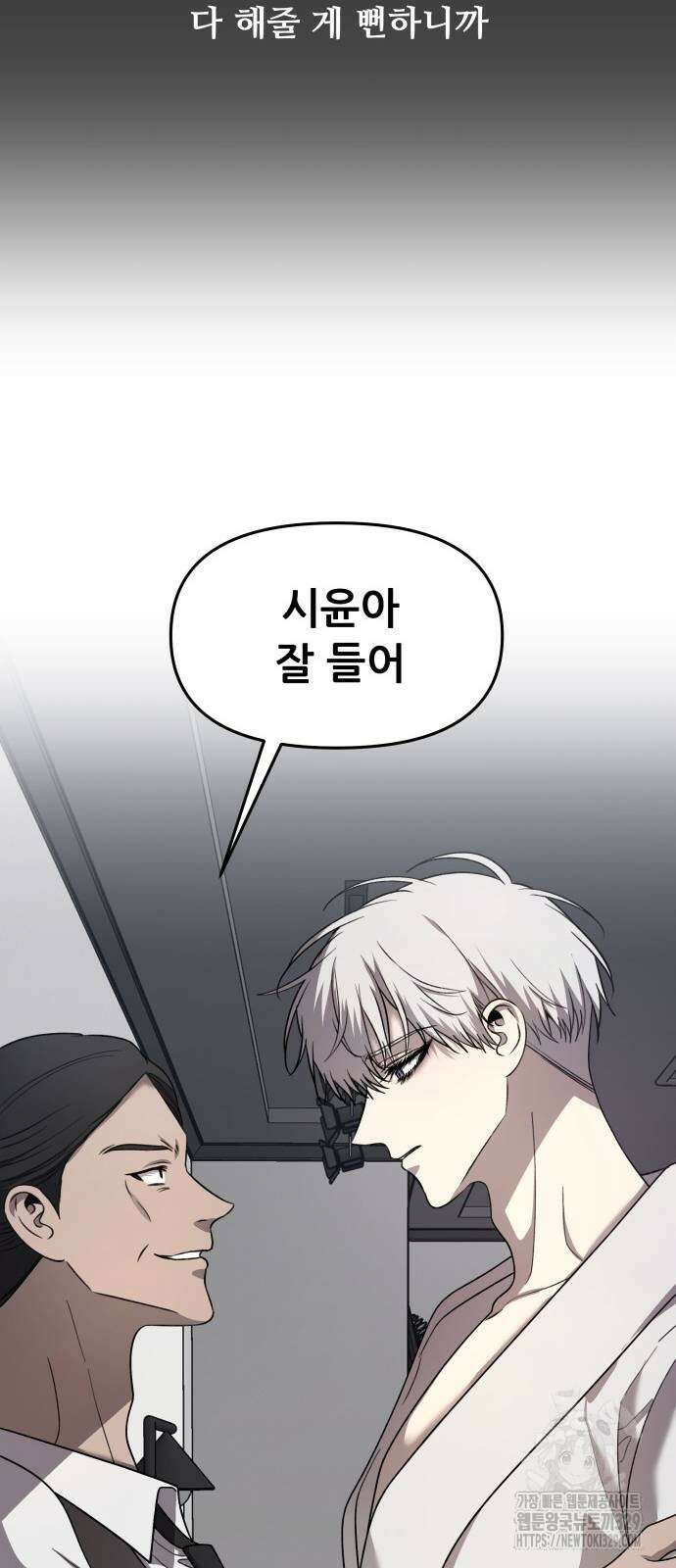 꿈에서 자유로 133화 47