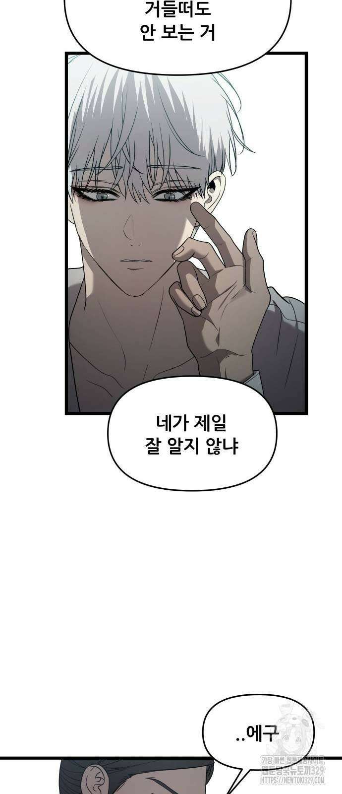 꿈에서 자유로 133화 49