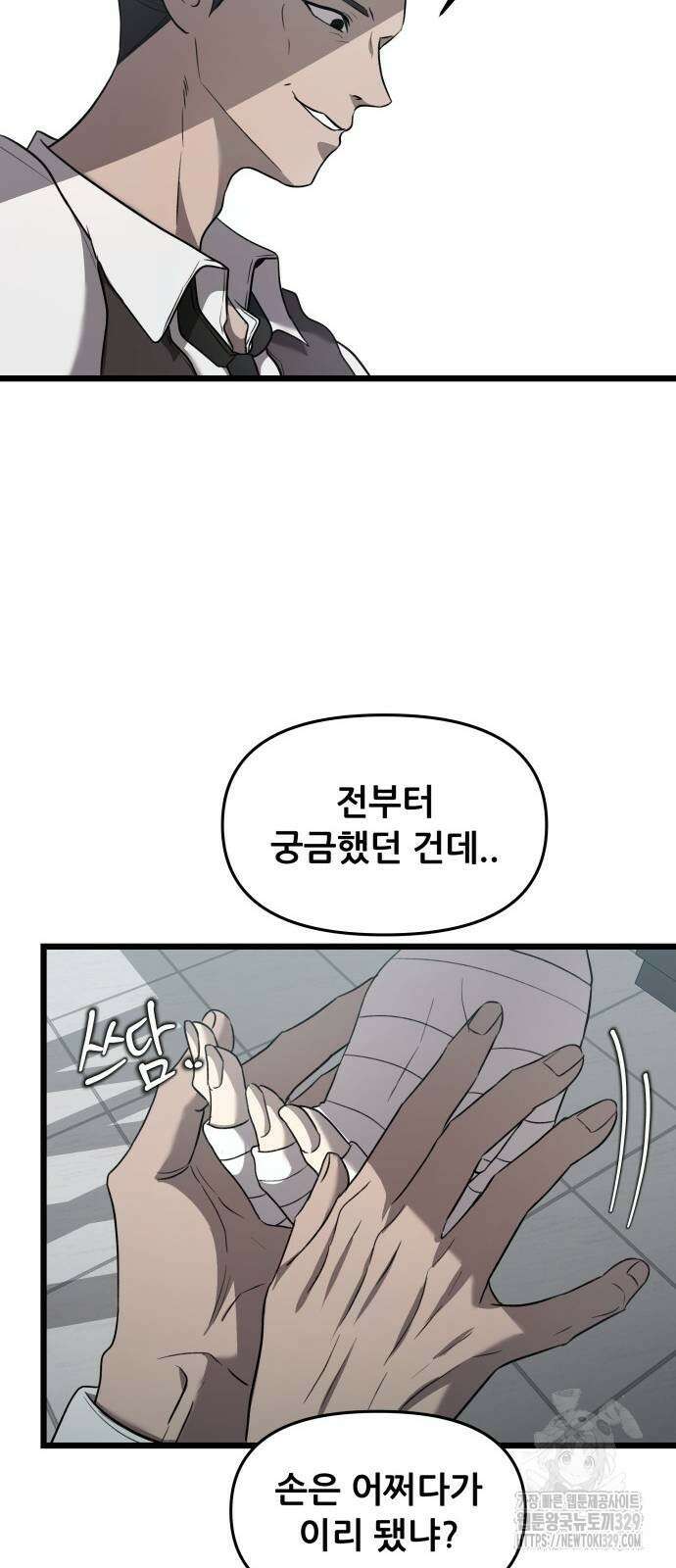 꿈에서 자유로 133화 50
