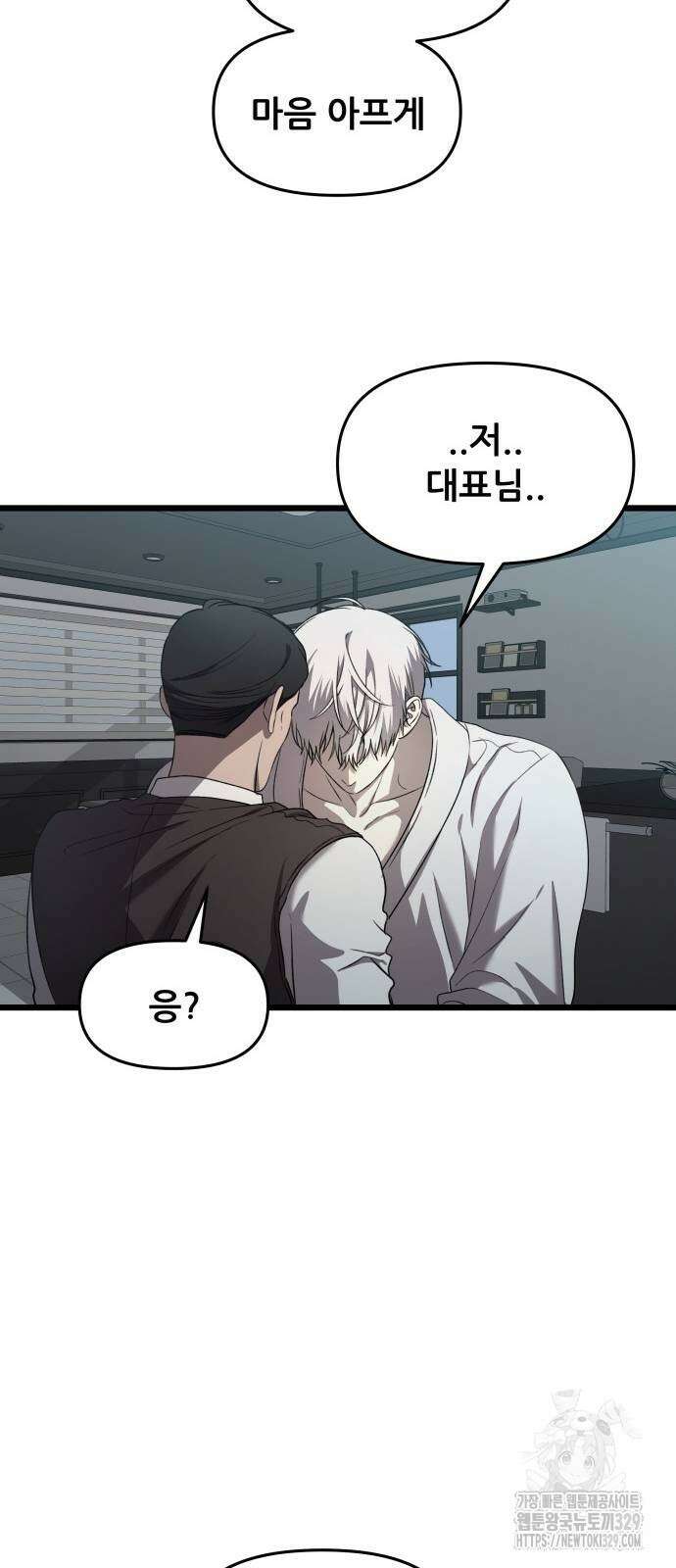 꿈에서 자유로 133화 51