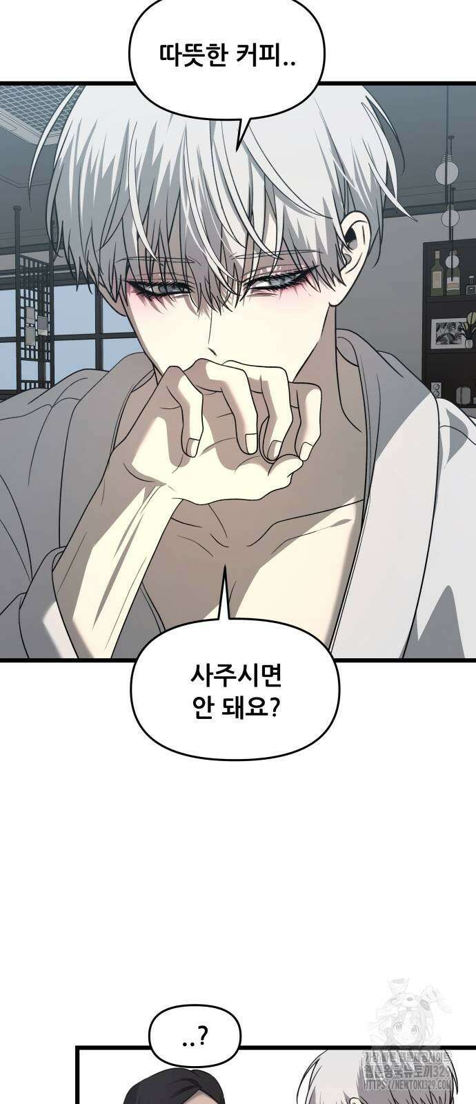 꿈에서 자유로 133화 52