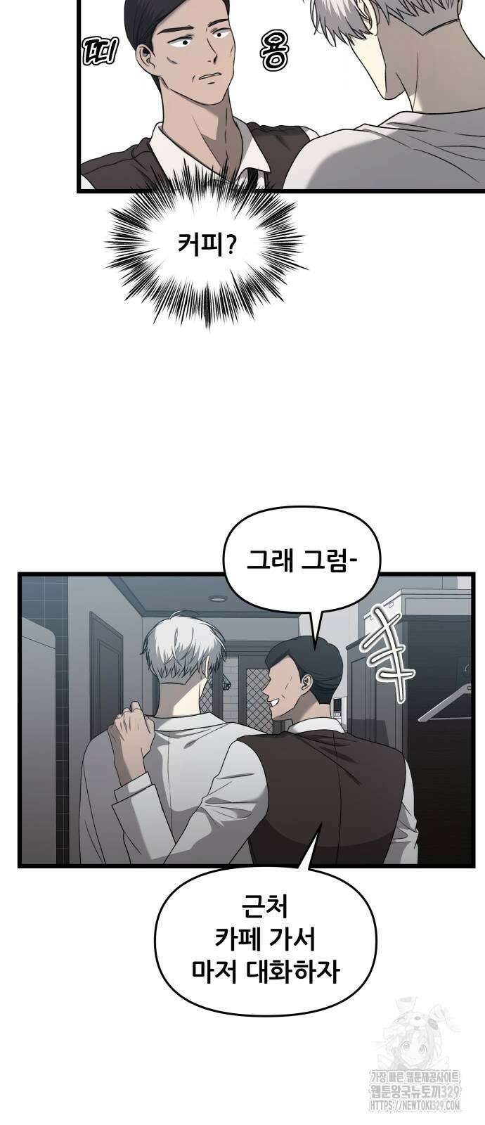 꿈에서 자유로 133화 53