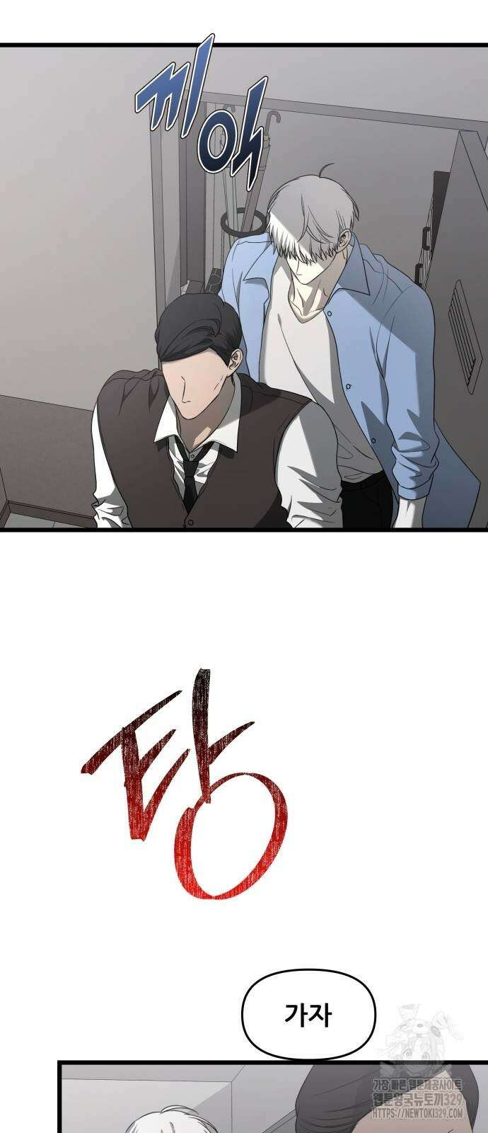 꿈에서 자유로 133화 55