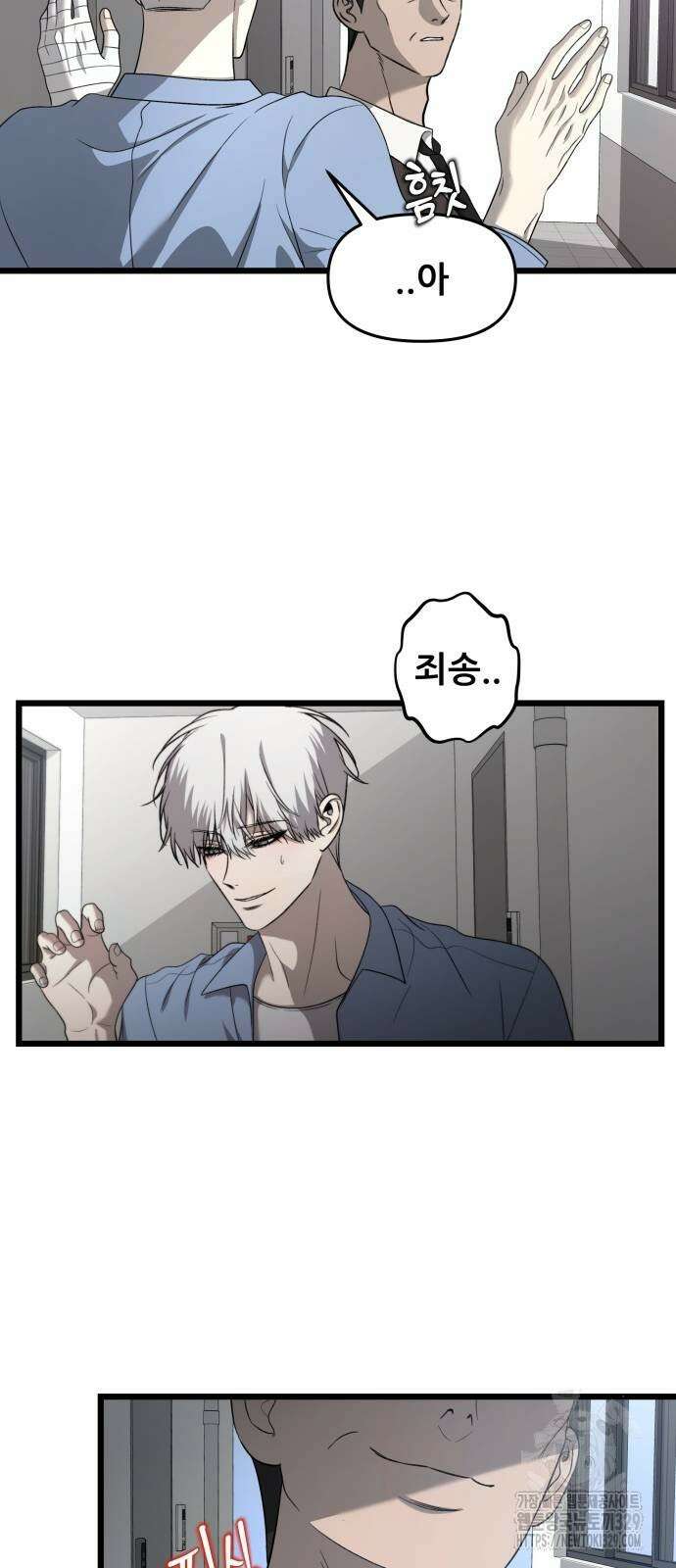 꿈에서 자유로 133화 57