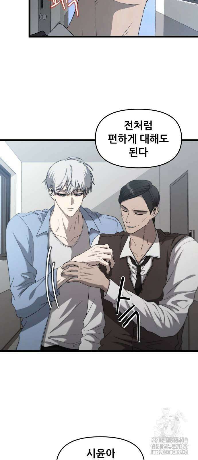 꿈에서 자유로 133화 58