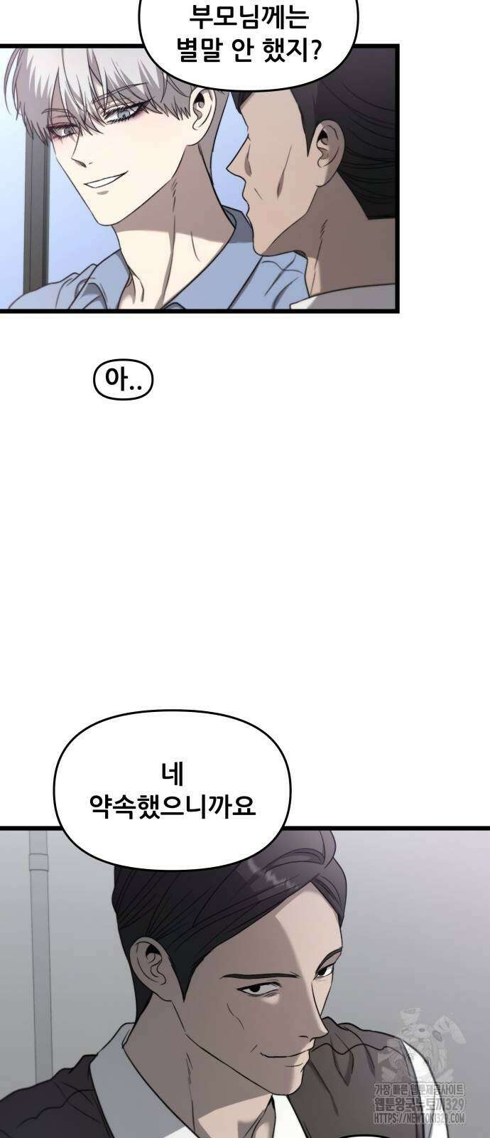 꿈에서 자유로 133화 59