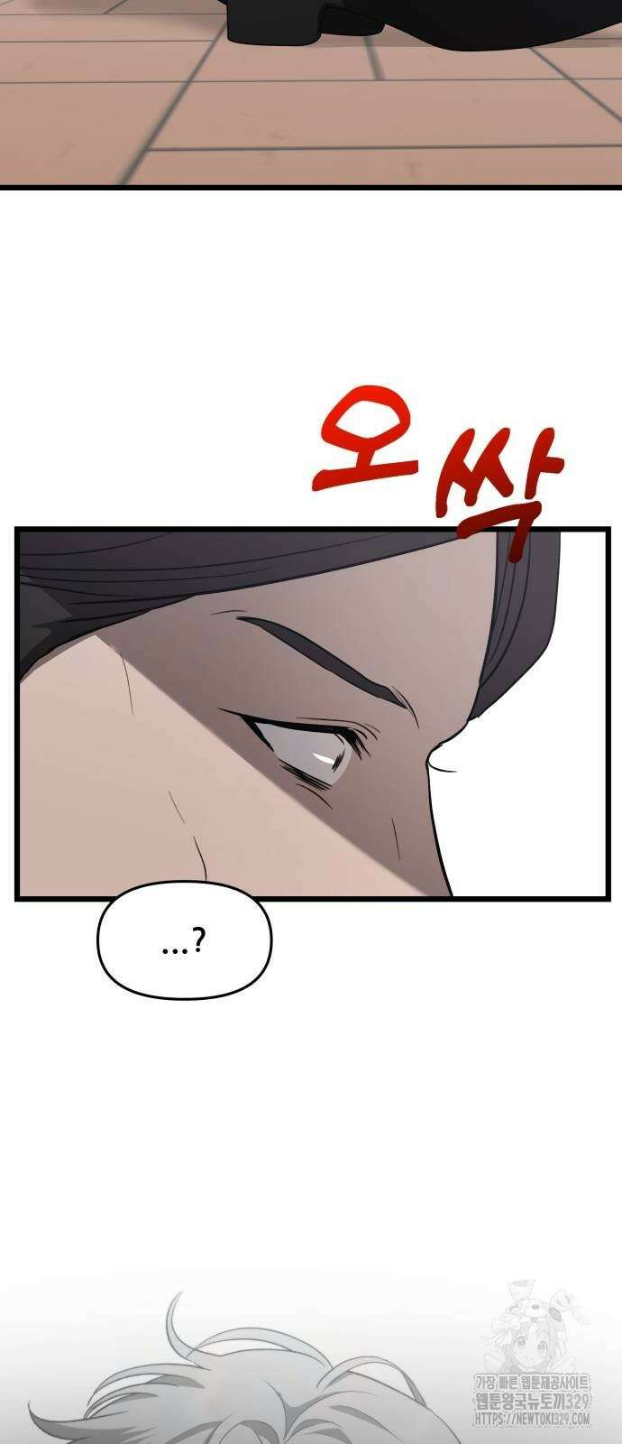꿈에서 자유로 133화 63